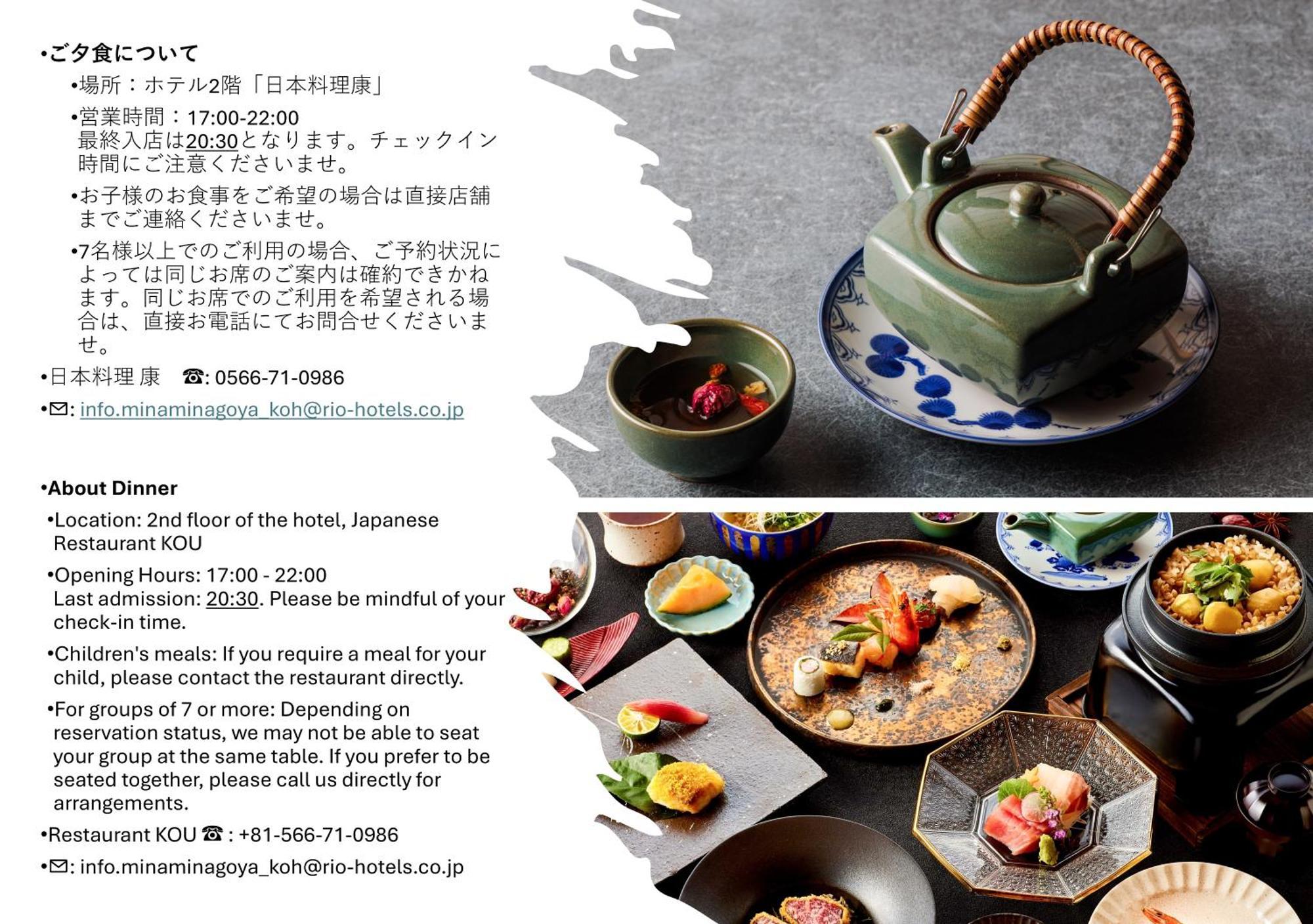 Hotel Grand Tiara Minaminagoya Anjo Экстерьер фото